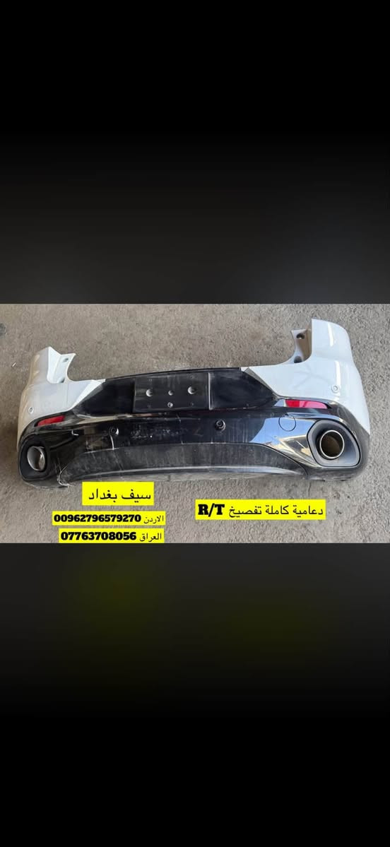 ⭕️ادوات هورنت ⭕️
جميع قطع غيار دودج هورنت متوفرة  قطع اصلية وكالة + تفصيخ + تجاري 

دوج هورنت GT/RT 

العنوان 1:بغداد/ساحة الطيران/شركة سيف بغداد 

العنوان 2: الاردن/ المنطقة الحرة /

/شارع 19 شمال / معرض سيف بغداد 

 

#هورنت #هورنيت 

ملاحظة : يوجد توصيل الى جميع محافظات العراق + الاردن + الامارات 

واتساب فقط العراق / ***********

واتساب فقط الاردن / 00962796579270

https://maps.app.goo.gl/82vu1VW6eLdwVGZ48?g_st=ipc
