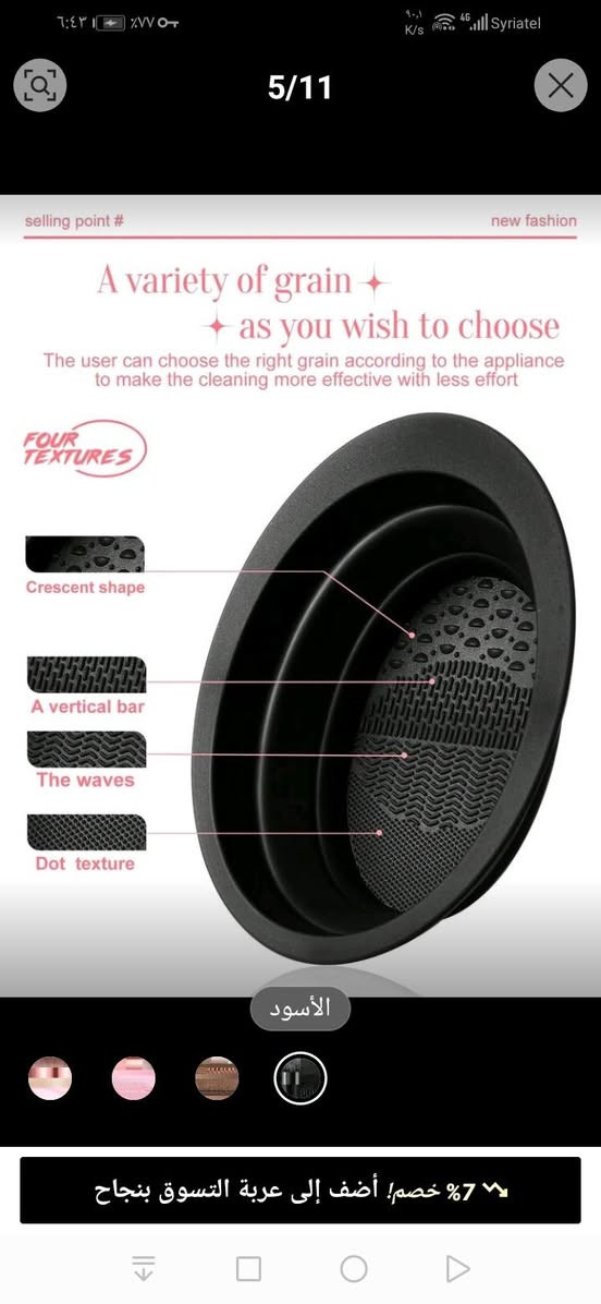 #تواصي #شي_إن #مجاني             
                     ✨56 قطعة✨
💞 مثالي للاستخدام #الشخصي و #صالونات_التجميل💝

💞مجموعة فرش مكياج
، تشمل فرشاة ظلال العيون
، فرشاة الحواجب،
 فرشاة الأساس
، فرشاة البودرة
، فرشاة الأحمر،
 فرشاة الكونسيلر
وفرشاة البرايتنر،
 مصنوعة من #شعر_صناعي فائق اللين
🧖🏻‍♀️، مناسبة للمكياج اليومي للوجه
🎁، الهدايا، 💌فرش المكياج الاحترافية، #مجموعة_مكياج_كاملة

#شي_إن #تواصي #مجاني #شحن #سعودية #سوريا #الأردن #اللبنان #دمشق #حمص #حلب #طرطوس #اللاذقية #دير_الزور #شي_إن #تواصي


**إذا كنت صاحب هذا الإعلان وتريد حذفه لأي سبب، رجاءا أرسل رسالة إلى الدعم الفني**