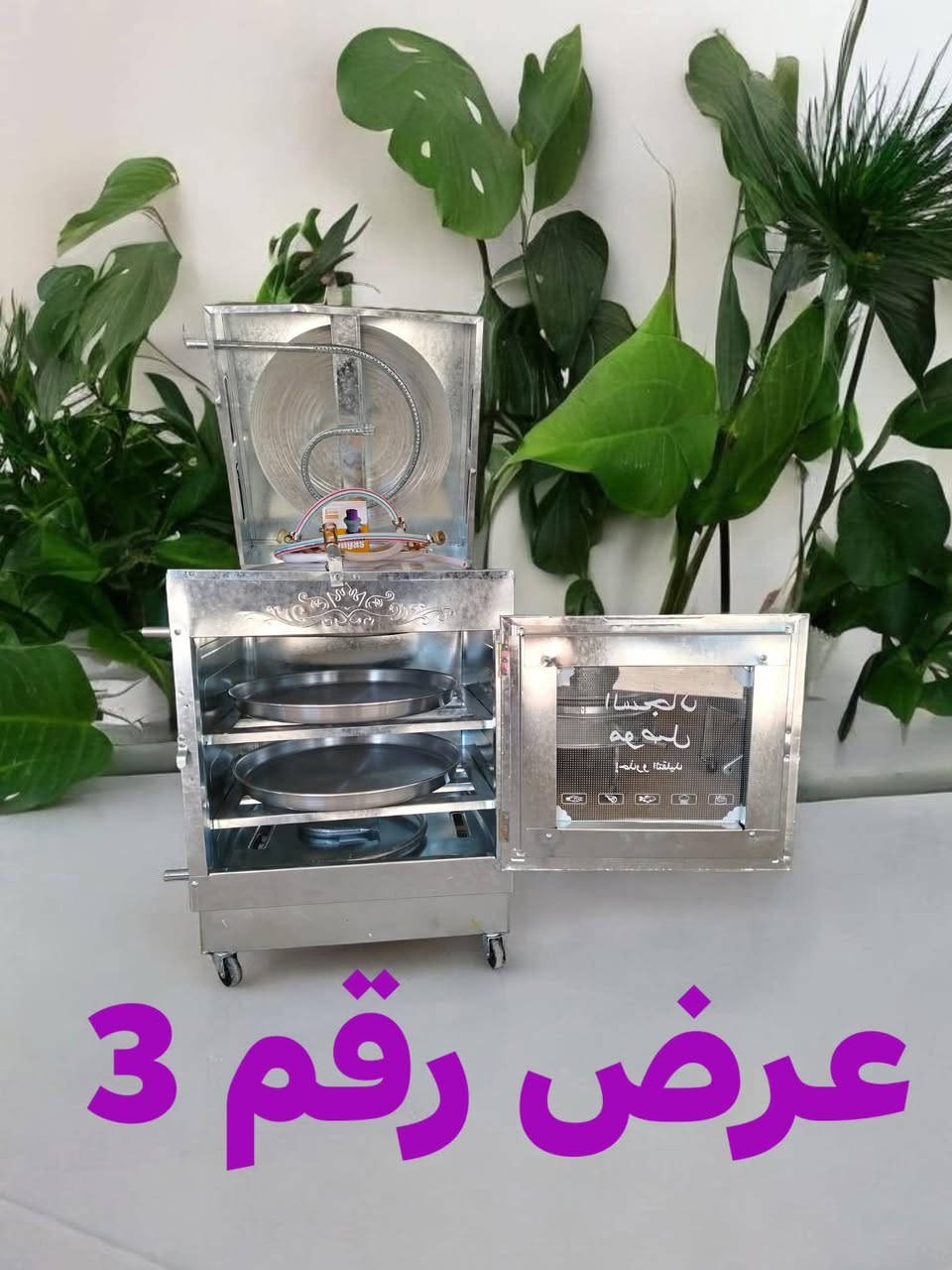 اهم عروض الافران ....المتوفره لدينا من معرض السجاد الاصلي افران منوعه طابقين وثلاث طوابق وايضا افران بيها تنور ....تجي مع كامل الملحقات والتوصيل يتوفر لجميع محافظات العراق موصل, نينوى


**إذا كنت صاحب هذا الإعلان وتريد حذفه لأي سبب، رجاءا أرسل رسالة إلى الدعم الفني**