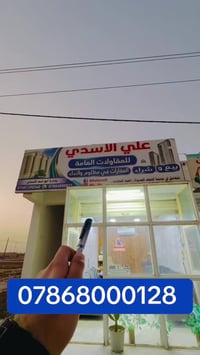 النجف • عقارات للبيع • عروض رمضان