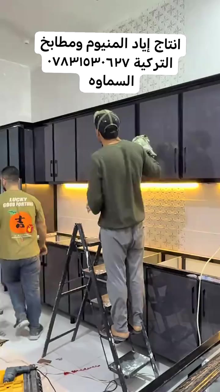 نقدم لكم أفضل التصاميم والأكثر جمالآ في عالم المطابخ لإضافة لمسة جذابة ومميزة داخل منازلكم
***********
