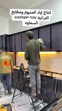 مطابخ • تصاميم • السماوه