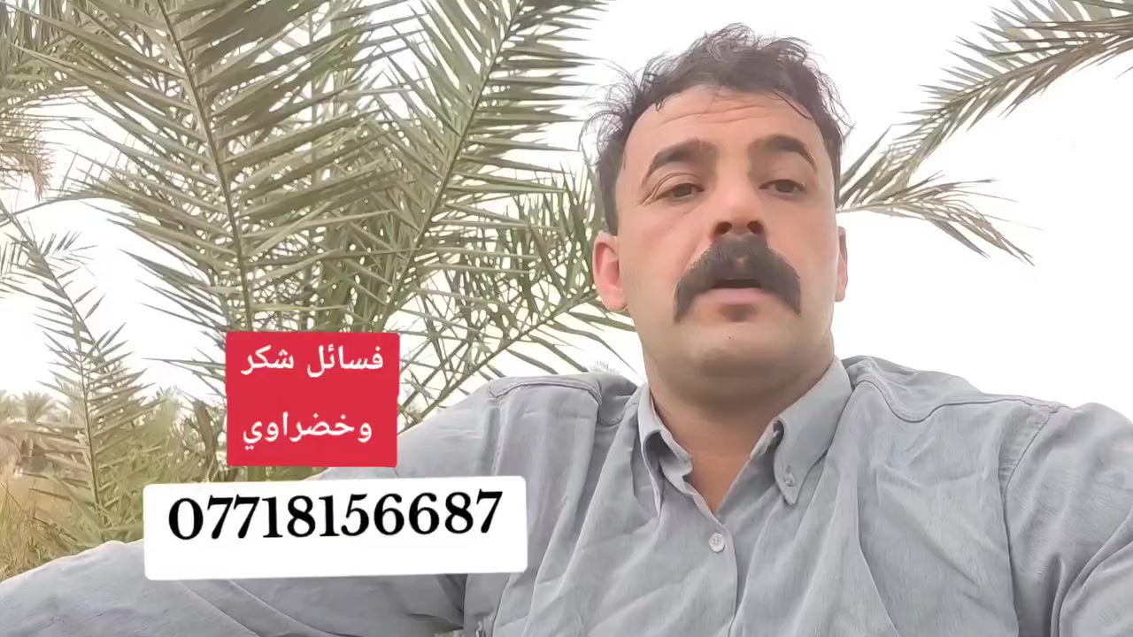 عندك مدرسه مستشفى منتزه وتريد نخله حياك شكر خضراوي مجاني بثواب الامام الحسين والسيد الشهيد محمد الصدر وروح والدي سيد كاظم ال سيد حسون


**إذا كنت صاحب هذا الإعلان وتريد حذفه لأي سبب، رجاءا أرسل رسالة إلى الدعم الفني**