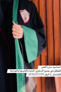 محاكم البصره • واتساب