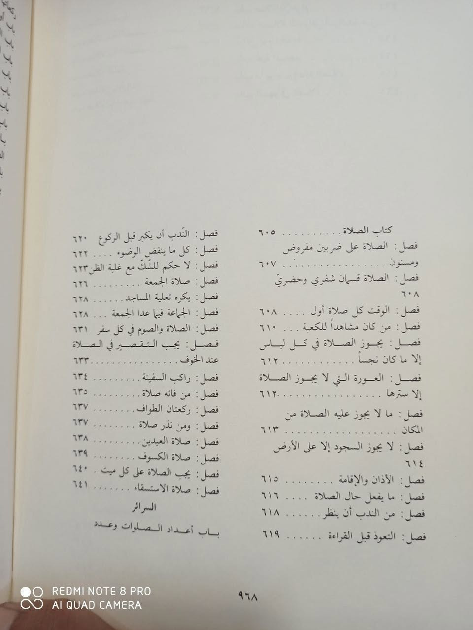 السعر ٢٠٠ الف التوصيل مجانا موسوعة الينابيع الفقهية وترتيبها حسب التسلسل الزمني وعلى تحقيقها واخراجها وعمل قواميسها
علي اصغر مرواريد دورة فقهية متكاملة مرتبة حسب الابواب الفقهية وهي كتب كل علماء الشيعة الذين كتبوا في الفقه كلمفيد والمرتضى و الطوسي والصدوق وابن ادريس والمحقق الحلي والعلامة الحلي وابن البراج  وابن سعيد الحلي والشهيد الاول والشهيد الثاني وابن فهد الحلي والمحقق السبزواري وغيرهم من الموسوعات المهمة جداً جهد جبار تقع الموسوعة في 40 مجلد السعر ٢٠٠ مع التوصيل


**إذا كنت صاحب هذا الإعلان وتريد حذفه لأي سبب، رجاءا أرسل رسالة إلى الدعم الفني**