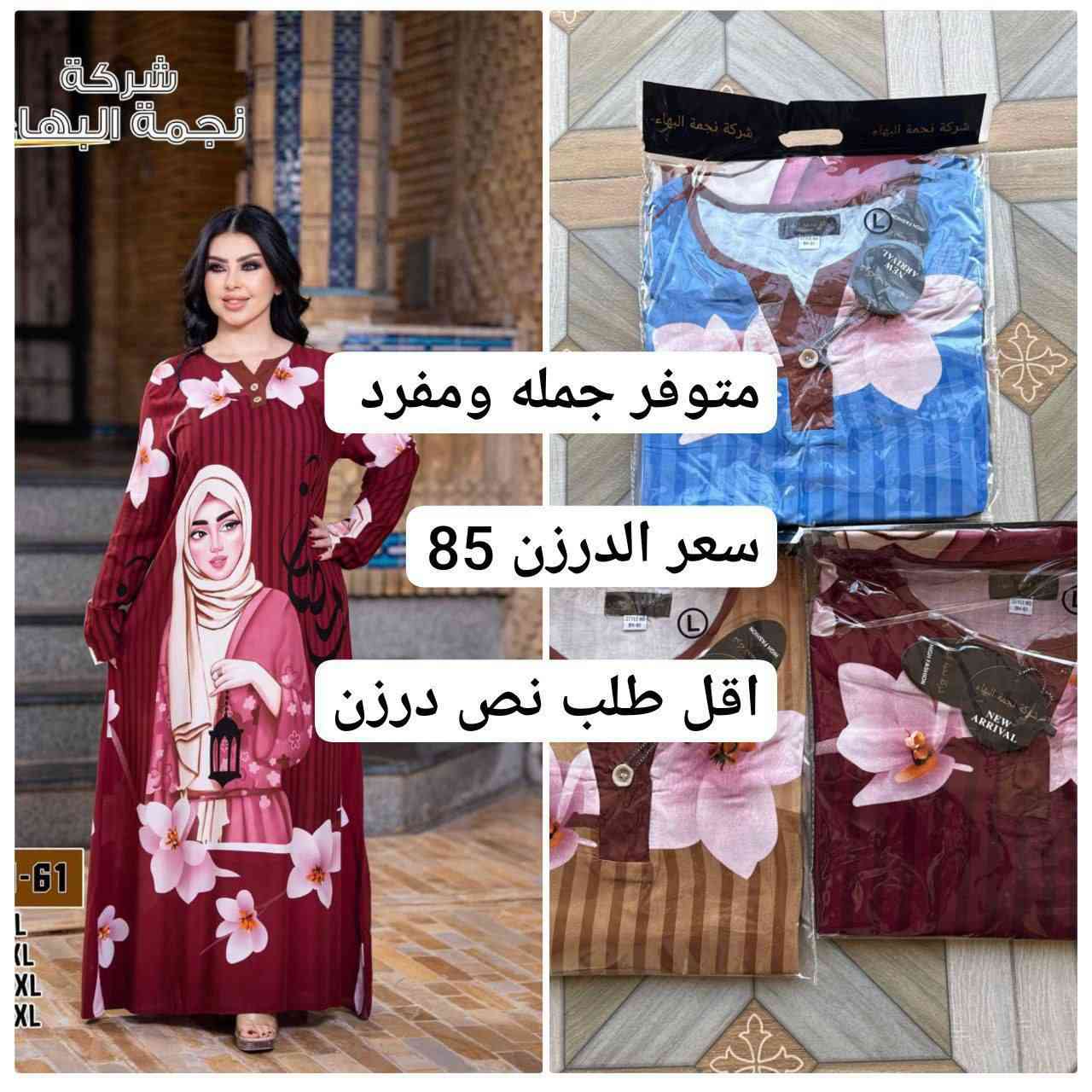 اجمل موديلات يمنه وبس❤
متوفر جمله مفرد🌺🌺
للحجز مراسلة صفحه 

https://t.me/bcdgkhcsegjknmkomn


**إذا كنت صاحب هذا الإعلان وتريد حذفه لأي سبب، رجاءا أرسل رسالة إلى الدعم الفني**