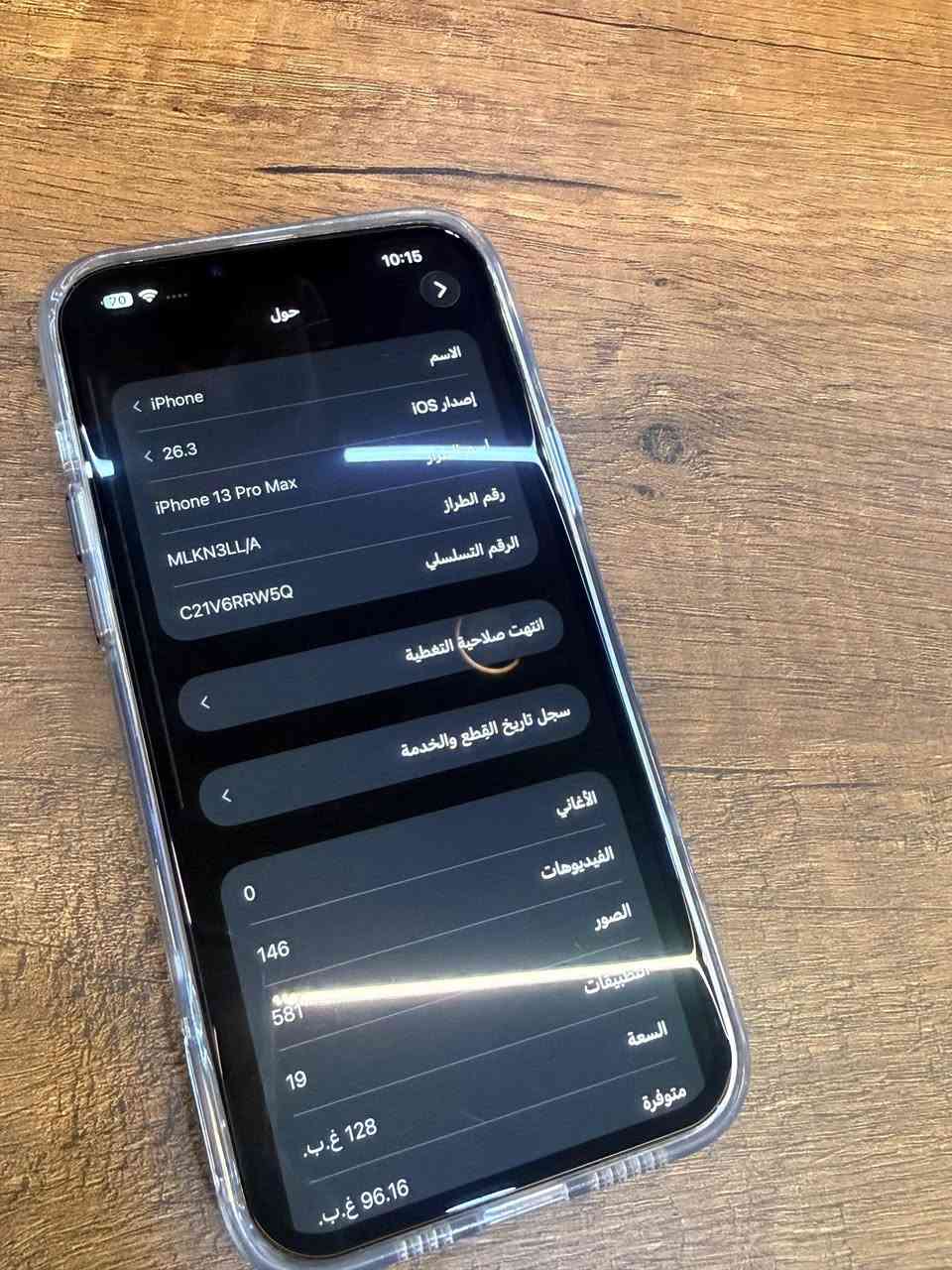 13 برو ماكس ذاكره 128 بطاريه 86 جهاز كله بلاد بس فيس ايدي واكف بالتحديث للبيع او مراوس ويا ايفون


**إذا كنت صاحب هذا الإعلان وتريد حذفه لأي سبب، رجاءا أرسل رسالة إلى الدعم الفني**