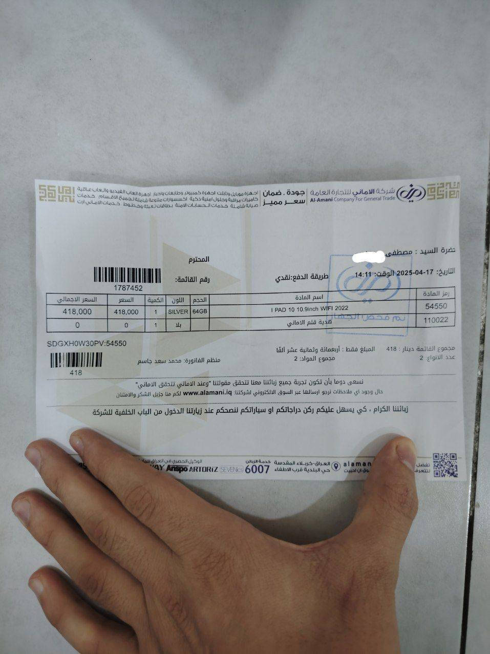 ايباد 10. للبيع بضمان الشركه ينتهي بشهر ال٤ نضافه100% بطاريه95


**إذا كنت صاحب هذا الإعلان وتريد حذفه لأي سبب، رجاءا أرسل رسالة إلى الدعم الفني**