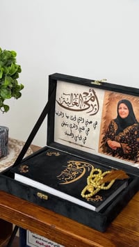 هدية للوالدة • قرآن • سبحة لؤلؤ