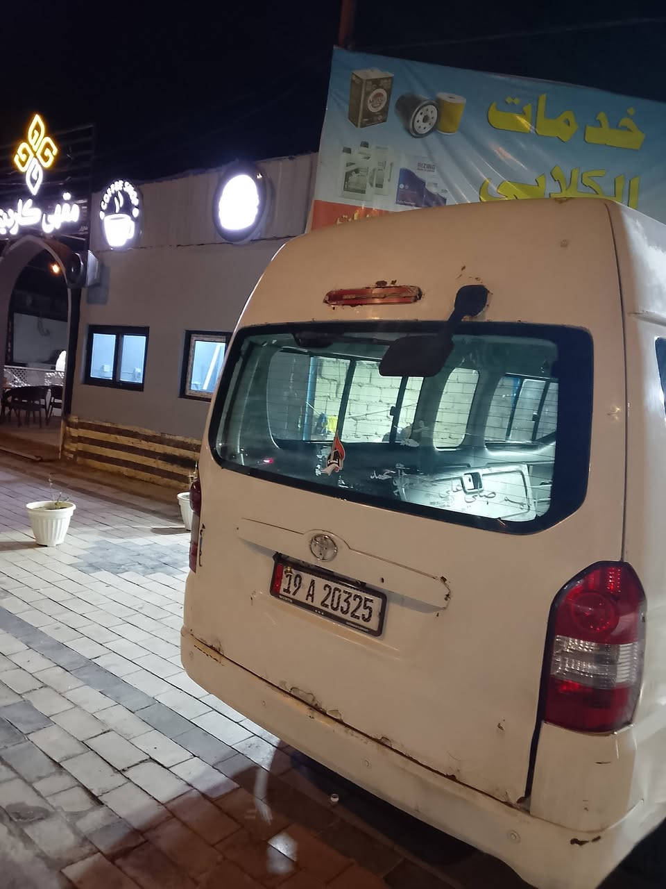 بيع مستعجل شيري 13محرك كير تايرات دوشمه حداديه كله جديد نقص بس التبريد ما يشتغل نقص راديتر رقم انكليزي امصفره غرامات أو هياه اوضريبه تحويل مباشر مكان السياره بغداد رقم الهاتف ***********بي واتساب
