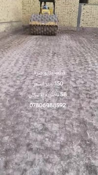 ناصريه الاسكان الصناعي • ١٥٠م • طابو صرف