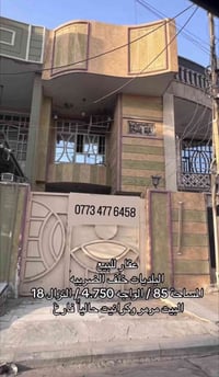 🔺عقار للبيع  🏠 🔻حالياً البيت فارغ   🔺البلديات خلف الضريبه القديمه  📍 🔺...