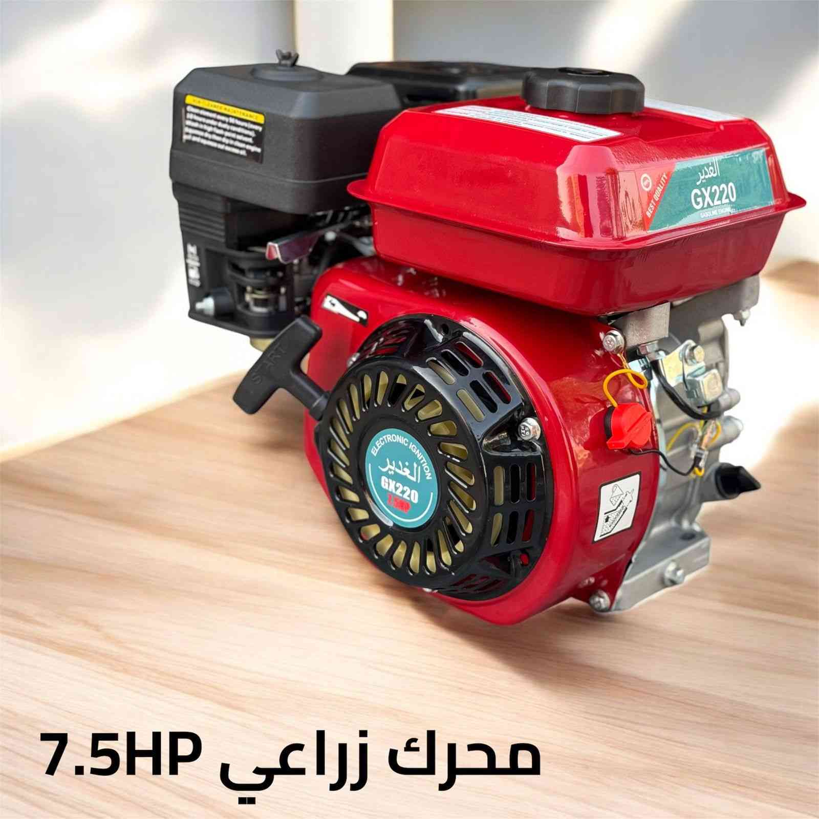 كما عودناكم بكل ما هو جديد ومميز ❤
وأكيد من مجمع صادق _العقابي 
❤ ....
تم توفير  ( محركات )  و ايضاً توجد ادوات اخرى متوفرة داخل المجمع غير مصورة و تدللون علينا 🥰 

يرجى زياره الرابط ادناه 
‏https://t.me/+toIuGeTbrds0ZDIy 

عنواننا:-واسط _قضاء الاحرار _ سوق الاحرار 
للاستفسار اكثر لاتتردد بالاتصال بنا على الرقم 
التالي *********** / ***********
