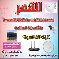 كربلاء • تنصيب مجاني • شهر مجاني