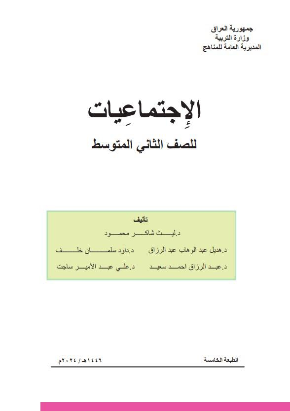 خصم خاص للطلاب الابتدائيه والمتوسطة والإعدادية 📚

al_asturahoo

سعر الكتاب 5 آلاف 

***********

يوجد خدمة توصيل 📌
