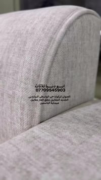 أبو دنيا • كنب • كركوك الواسطي