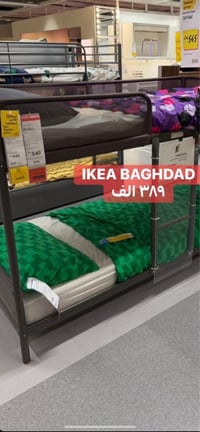 سرير طابقين • ايكيا • كاظمية