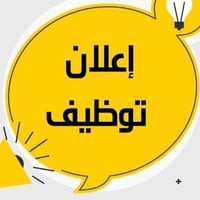 محتاجين موظفين ع قسم الكامرات راتب شهريا ٧٥٠ الف شهريا   محتاجين موظف ...