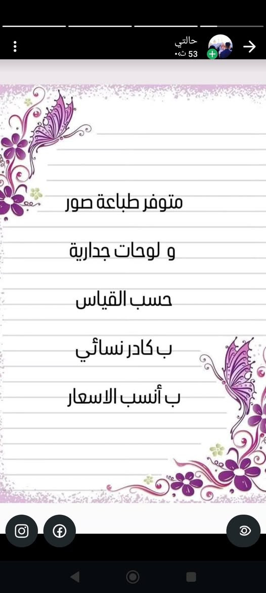 مصورة جلسات نسائية ، اعياد الميلاد و جميع المناسبات للحجز اتفضلوا خاص
و متوفر طباعة ب أنسب الاسعار و جودة الصور تجنن
