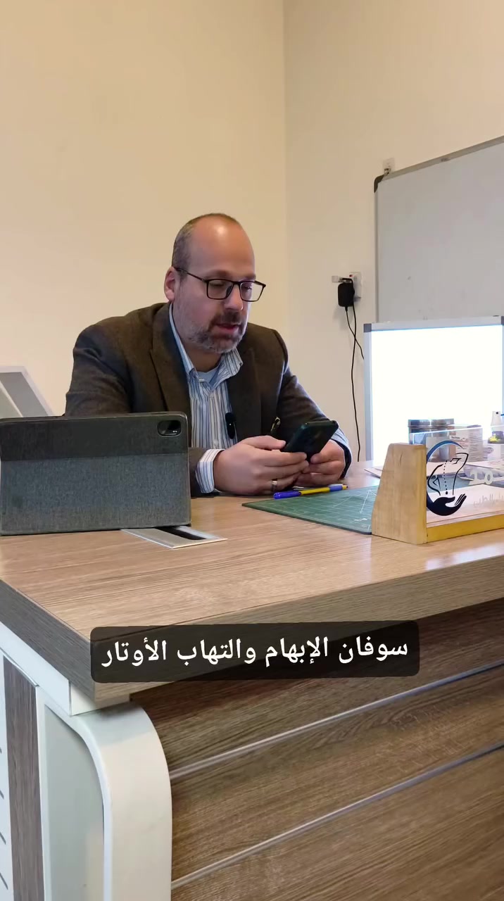 #مركز_تقويم_للتأهيل_الطبي
#الدكتور_احمد_خالد_محمد
مركز طبي علاجي متخصص


**إذا كنت صاحب هذا الإعلان وتريد حذفه لأي سبب، رجاءا أرسل رسالة إلى الدعم الفني**