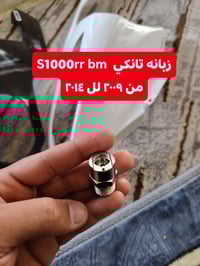 S1000RR • غراض • سعر مناسب