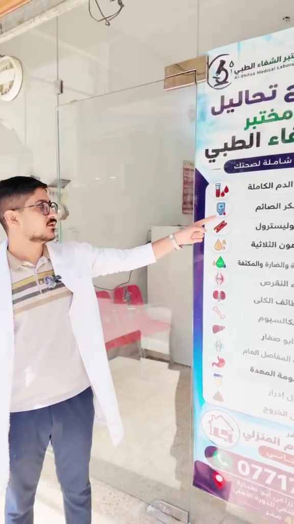 بكج تحاليل مختبر الشفاء الطبي 25 الف دينار فقط
العنوان  الدورة زراعي أبو طيارة داخل الشارع المجاور لمستشفى الدورة الأهلي مسافة 400 متر


**إذا كنت صاحب هذا الإعلان وتريد حذفه لأي سبب، رجاءا أرسل رسالة إلى الدعم الفني**