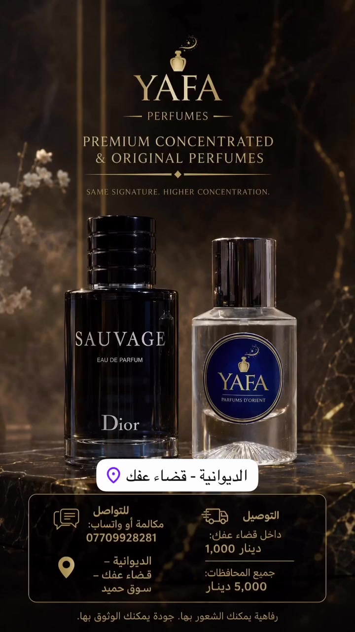 YAFA Perfume

عطر يُلاحظ غيابه

توازن مدروس
ثبات يصعب تجاهله
اختيار لا يُعوَّض

📍 الديوانية · عفك سوق احميد 

واتساب 📲 

📞 ***********
📩 Direct Messages
