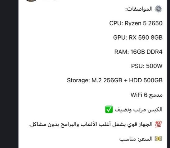 السلام عليكم اخواني عدي هاي ل pc للبيع الموصفات موجوده بل صوره  ولفديو لتوضيح لشكل الخارجي 
العاب الي منزله اني حالين مابيه اي تقطيع  فيفا 26+وير زون +ببجي +فورت نايت +csgo+العاب ثانيه
الي حاب يشتري يراسلني خاص


**إذا كنت صاحب هذا الإعلان وتريد حذفه لأي سبب، رجاءا أرسل رسالة إلى الدعم الفني**