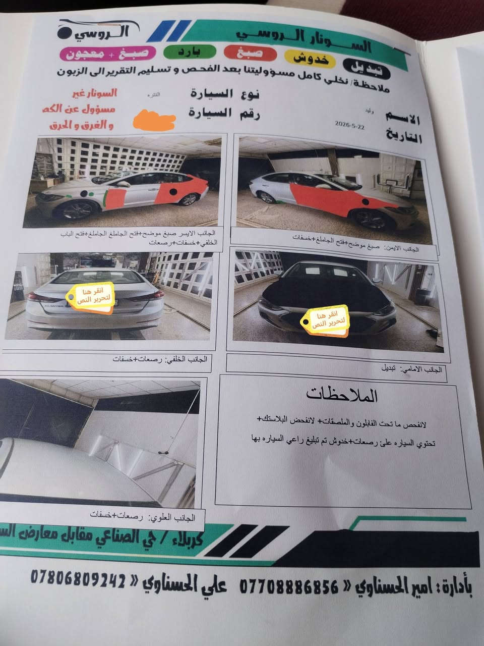 النتره ١٧ خليجي رقم بابل سعر ١١٠$وبه مجال ***********
