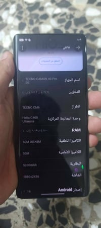 تكنو كومون 40ذاكره 256 رام 8+8 جهاز مكفول سعر 250 وبي مجال حك الجيه خا...