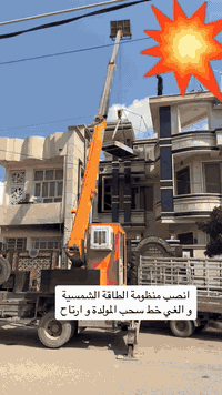 ***********
#انسى #انقطاع #الكهرباء
