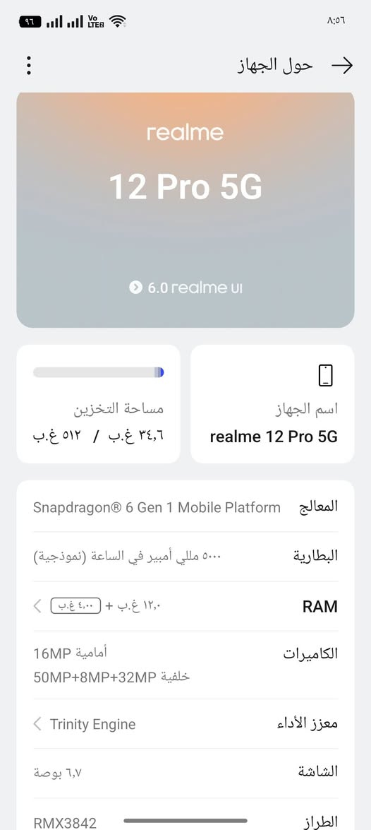 السلام عليكم 
ريلمي 12 برو  بلاس 5G
. الذاكره 512
. رام 12+12
. الشاشه امولد 120 هيرتز مقاس 6.7
. الكامره 200+8+2 م.ب
. المعالج دايمنستي 7050
. البطاريه 5000 مللى امبير
. شاحــــــن 100 واط 
الجهاز فقط بي 3 خطوط بل شاشه تفضل خاص وانطيك تفاصيل /***********

