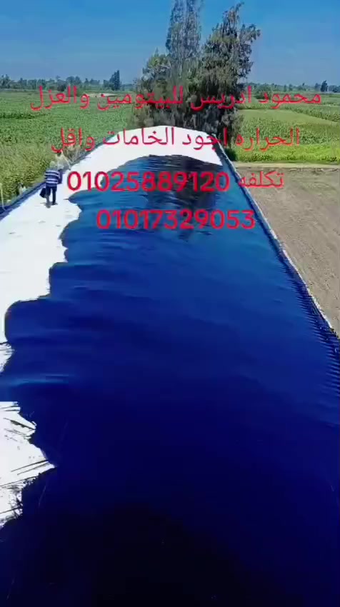 محمود ادريس للبيتومين والعزل الحراري اجود الخامات واقل تكلفه
01025889120

01017329053


**إذا كنت صاحب هذا الإعلان وتريد حذفه لأي سبب، رجاءا أرسل رسالة إلى الدعم الفني**