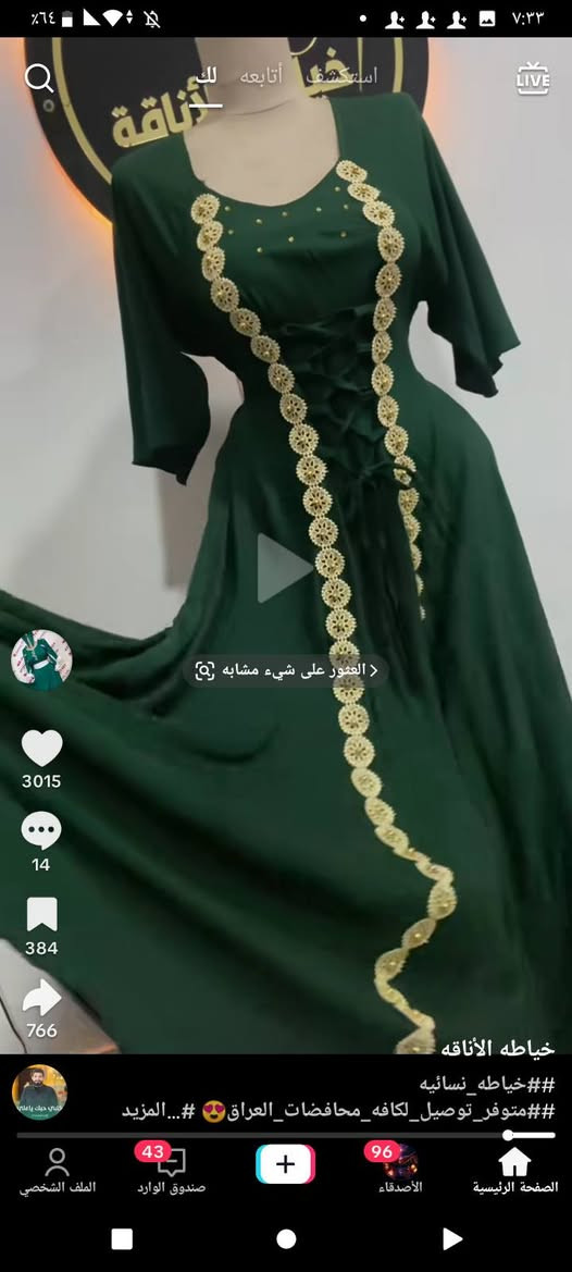 هلا بنات فصلا ت دشاديش العيد جديد وعندي توصيل راسلوني خاص وتدللوون عيوني الكم


**إذا كنت صاحب هذا الإعلان وتريد حذفه لأي سبب، رجاءا أرسل رسالة إلى الدعم الفني**