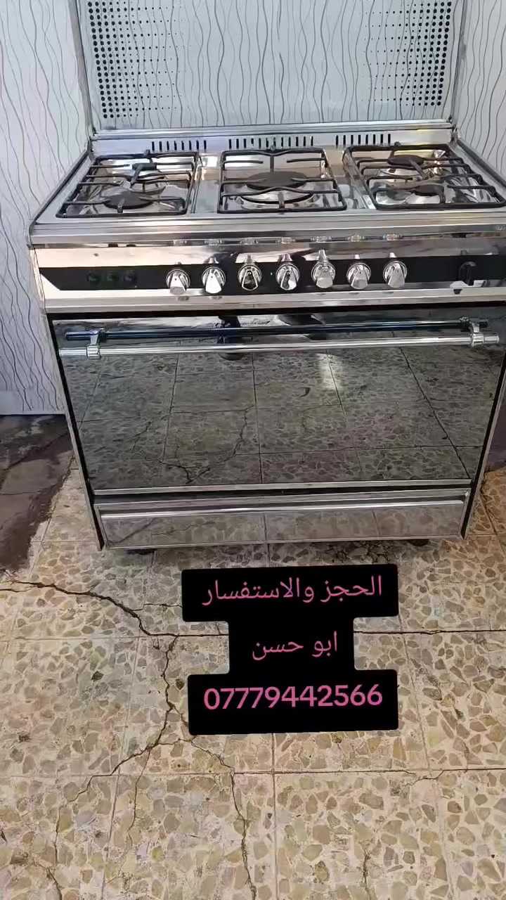 سلام عليكم طباخ يوني فينصل الايطالي طباخ اخو الجديد افران منفصله يشتغل فوك وجوه بنفس الوقت او طفين واحد وشغلين واحد حسب الرغبه نضام سيفتي حمايل للطفال العنوان بغداد الامين شارع صيدليه النضاميه قرب افران السلام الحجز والاستفسار الاتصال على الرقم ***********6
