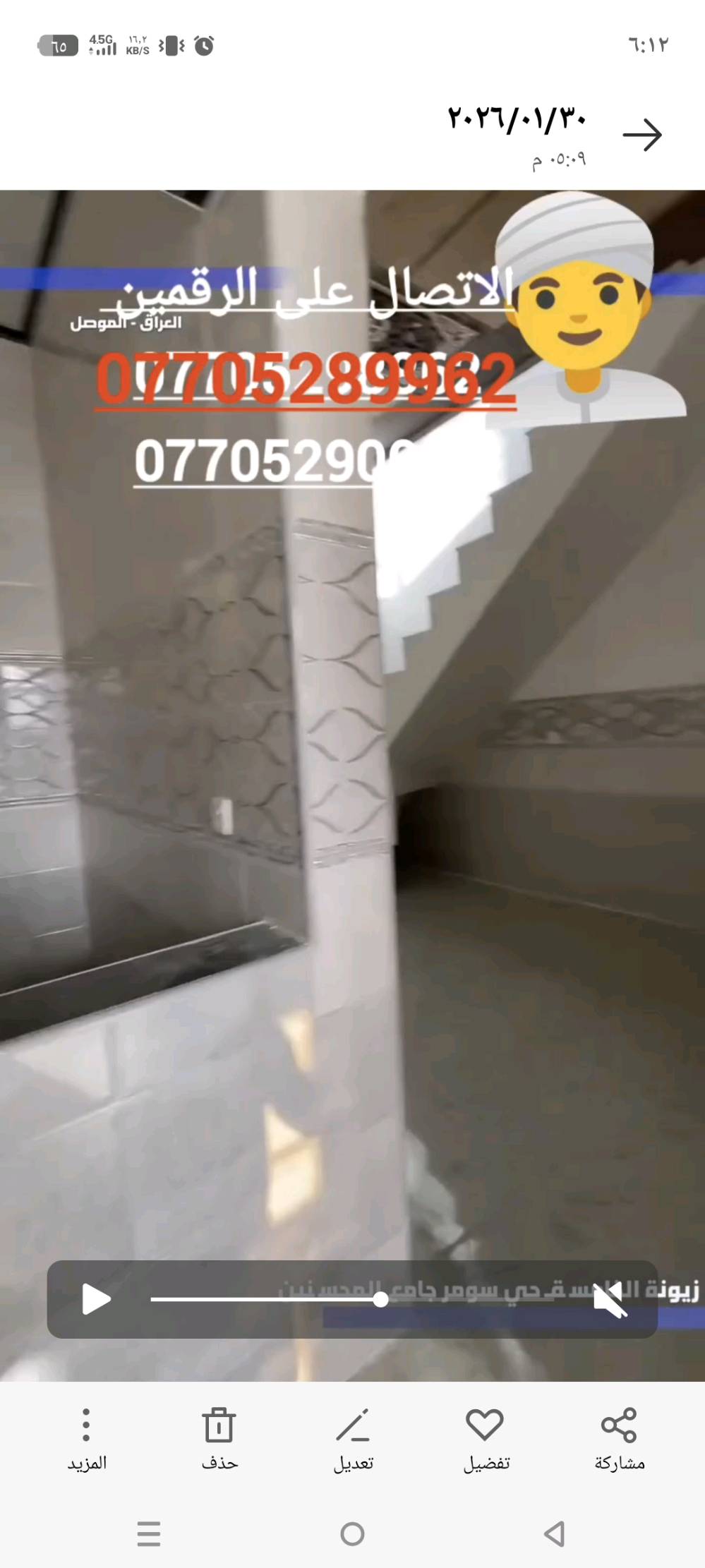 البيت في الزيونة الرابعة خلف سوق سومر...  للتفاصيل اكثر الاتصال على أحد الرقمين:  
‏‪***********‬‏
***********