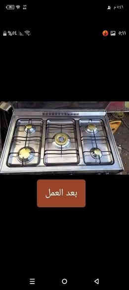 صيانـه موقعي خـدمـة مـتـنـقـل 
صيانـه و تنضيف أنواع الطباخات 
يوجد لدينا قطع غيار أنواع الطباخات 
آتصال او واتساب ***********
الخاص مفتوح...
