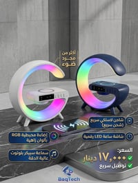 أكثر من مجرد إضاءة.. تحفة تقنية على مكتبك ⚡💎  اصنع أجواءك الخاصة مع ال...