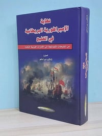 كتب تاريخية • كتب سياسية • توصيل مجاني