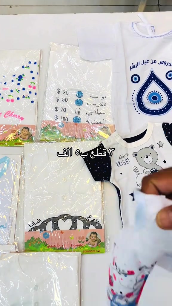 ‎بسم_الله_الرحمن_الرحيم💖 #ملابس_اطفال #للحجز #للحجز_او_الاستفسار_مراسلتنا_دايركت📩 #للحجز والاستفسار يرجى مراسلتنا على الواتساب 0774 541 0777 ‎او على حسابنا في الانستكرام  Ghadeer_baby1 ‎العنوان- البصره - العشار - خلف سوق حنا ألشيخ - شارع مركز شرطة العزيزية سابقاً 
