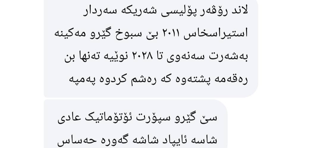 ڵاندروڤە ر 2011شریکە سە ردار هە موشتی بە شە رت شوین چۆمان أربيل, العراق


**إذا كنت صاحب هذا الإعلان وتريد حذفه لأي سبب، رجاءا أرسل رسالة إلى الدعم الفني**