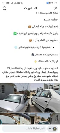 تفاصيل بالصوره • سيارة • معلومات ناقصة