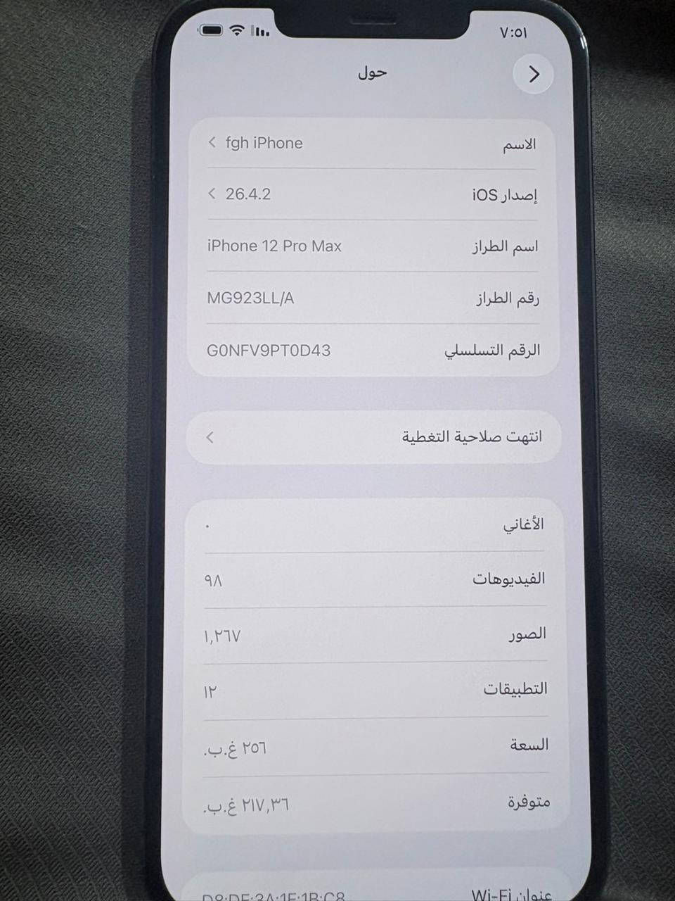 أيفون 12 برو ماكس للبيع بطارية 82
سعر 450


**إذا كنت صاحب هذا الإعلان وتريد حذفه لأي سبب، رجاءا أرسل رسالة إلى الدعم الفني**