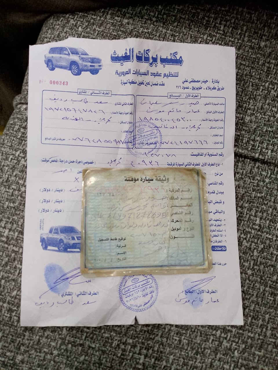 ستوته للبيع موديل 2007 ماكينه 23 ما مفتوحه مكان كربلاء طويريج سعر 700 وبيها مجال رقم ***********
