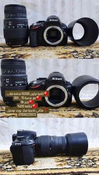 ناصرية مركز • كاميرا • مجال