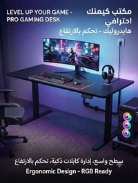 ميز گيمنك احترافي هايدروليك تحكم في الارتفاع الأبعاد 160*70 السعر 225 ...