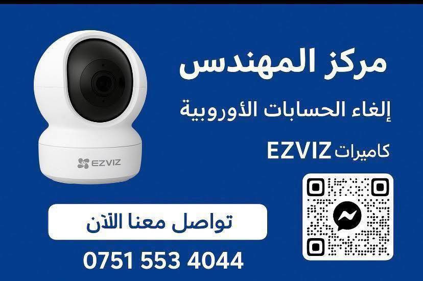 السلام عليكم ورحمة الله وبركاته،
نوفر خدمة فتح الكاميرات المقفلة بحساب أوروبي بشكل رسمي ومن خلال التواصل المباشر مع الشركة الرئيسية لضمان أن العملية قانونية وآمنة، وبأسعار مناسبة لأصحاب البيجات.

نود التنبيه إلى وجود بعض الجهات التي تستغل أصحاب الكاميرات المقفلة عبر إيهامهم بأن الحساب الأصلي لا يمكن إزالته، ويقومون فقط بتخطي الحساب وإضافة حساب ثانٍ. هذا النوع من الفتح يكون مؤقتًا، ويمكن لصاحب الحساب الأصلي إغلاقه في أي وقت، كما يُعد إجراءً غير قانوني.

أما خدماتنا فهي تتم وفق الإجراءات الصحيحة ومن الجهة الرسمية لضمان فتح دائم وموثوق.

للتواصل عبر واتساب: ‭0751 553 4044‬
