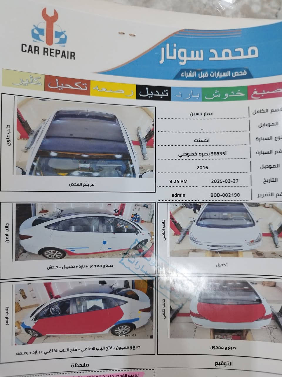 سلام عليكم 
اكسنت للبيع موديل 16خليجيه بسمي مشروع وطني مكاني كوت ب87
***********
