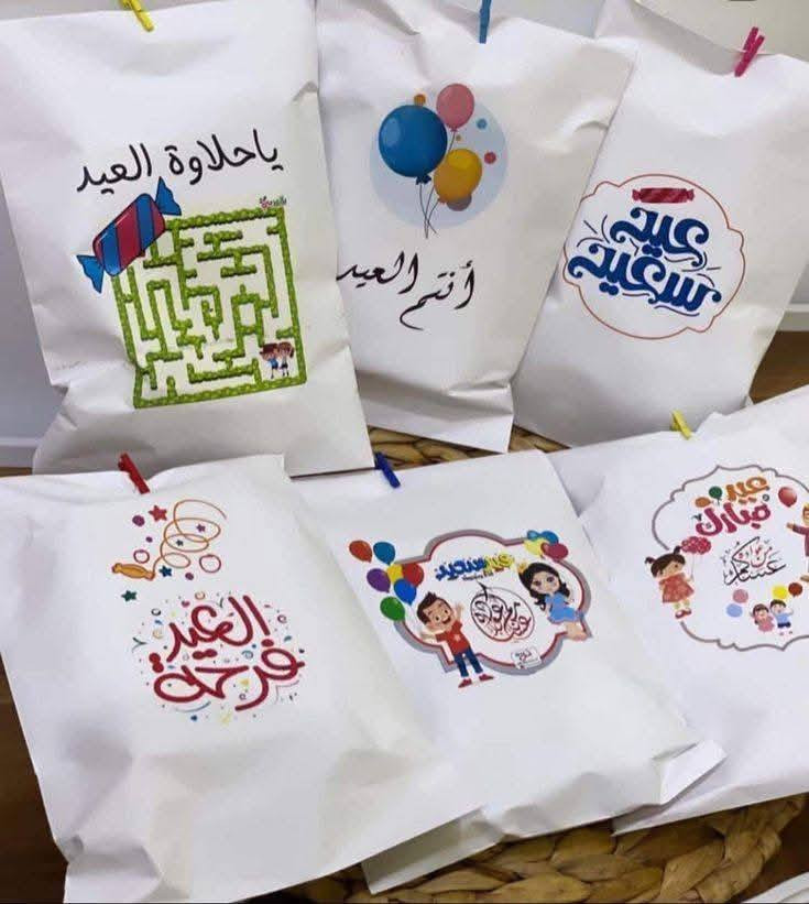 توزيعات العيد حسب الطلب تردون كارتات فقط او مع الحلويات 🍬🍫🍭
متوفر توصيل بسمايا ألف 
بغداد وجميع محافضات العراق 5الاف 
@إشارة


**إذا كنت صاحب هذا الإعلان وتريد حذفه لأي سبب، رجاءا أرسل رسالة إلى الدعم الفني**