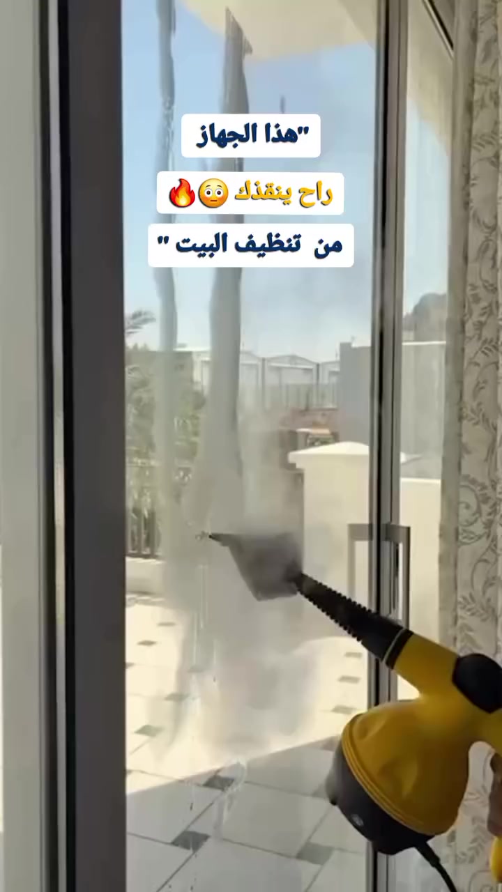 تعبت من الدهون والأوساخ اللي ما تروح؟
✨ الحل مع منظف البخار 
ينظف، يعقم، ويخلي كلشي يلمع بدون أي مواد كيميائية!

🔥 قوة 1000 واط – تنظيف عميق وسريع
🧼 يزيل الدهون من المطبخ بسهولة
🚿 يعقم الحمام والزوايا الصعبة
🪟 ينظف الزجاج بدون بقع
 10 ملحقات لكل استخدام تحتاجه بالبيت
⚡️ جاهز خلال 3 دقائق فقط!

 السعر: 27,000 فقط
ضمان استبدال واسترجاع
🚚 توصيل خلال 24 ساعة
🛒 احجزه الآن قبل نفاذ الكمية!

#foryou#ᴠɪʀᴀʟᴠɪᴅᴇᴏs #trendingnow#explore #العراق


**إذا كنت صاحب هذا الإعلان وتريد حذفه لأي سبب، رجاءا أرسل رسالة إلى الدعم الفني**